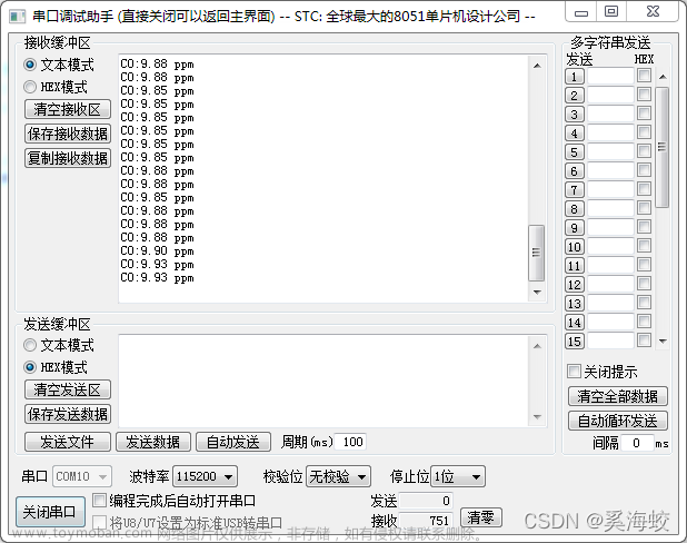 基于STM32F030驱动MQ7一氧化碳传感器