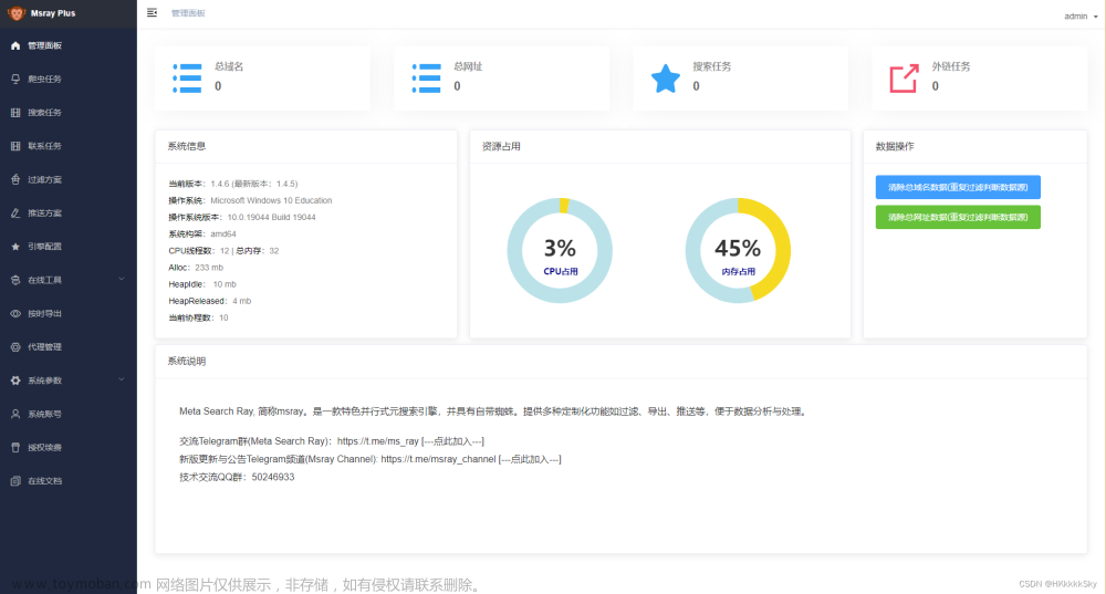 拓客必备神器：采集工具让你的数据采集更快更准