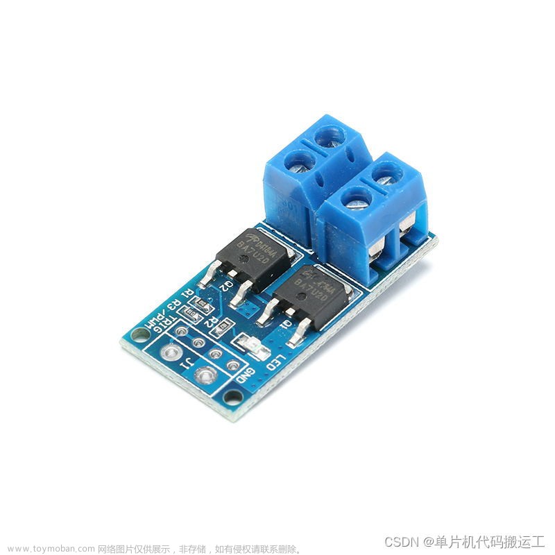 K_A08_013 基于 STM32等单片机驱动大功率MOS管模块按键控制直流电机加减速启停