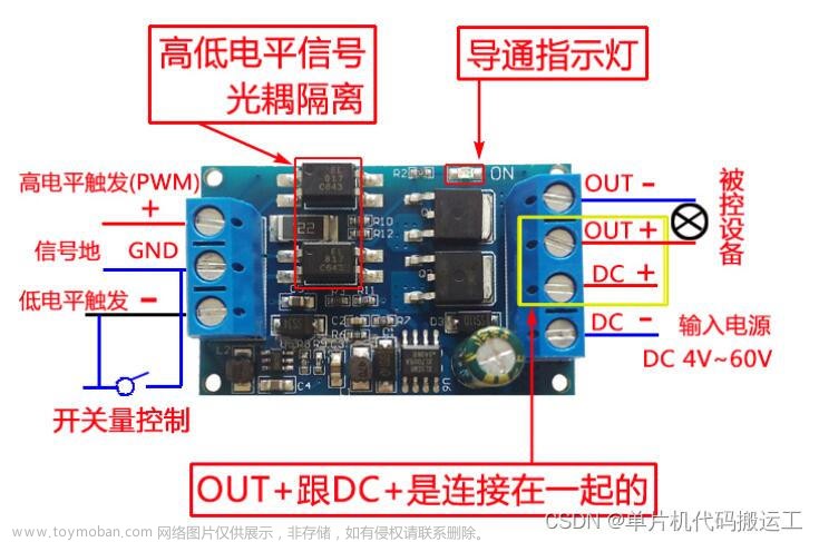 K_A08_013 基于 STM32等单片机驱动大功率MOS管模块按键控制直流电机加减速启停