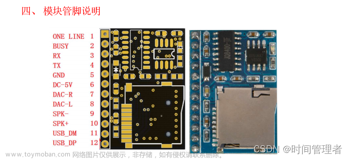 JQ8400语音模块-stm32f103c8t6（内含全代码）-亲测有效