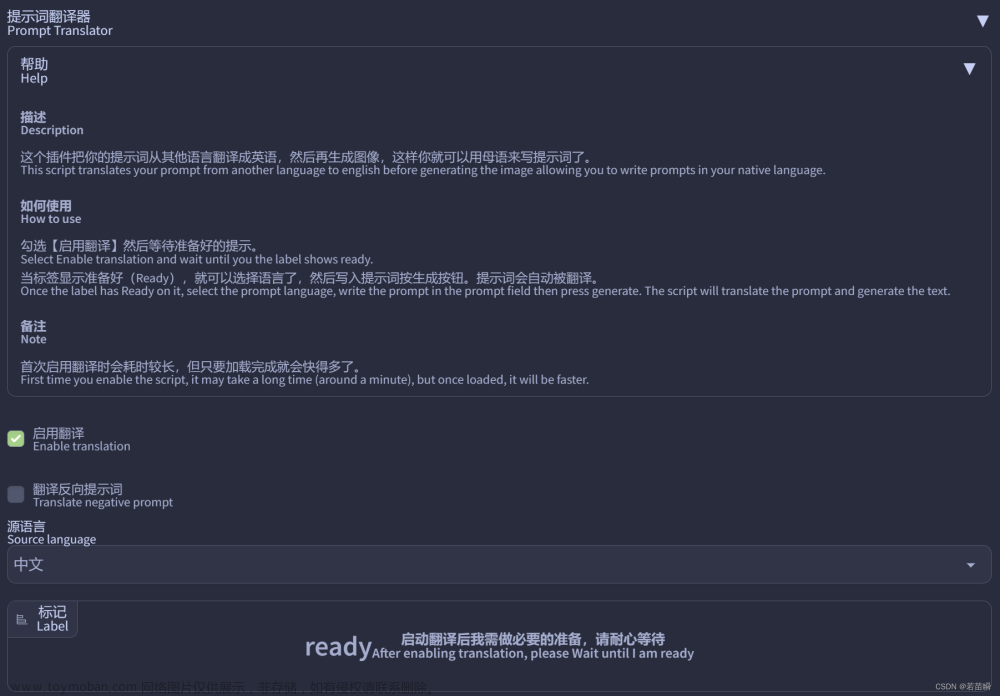 发现【Stable-Diffusion WEBUI】的神奇插件：离线自动翻译中文提示词