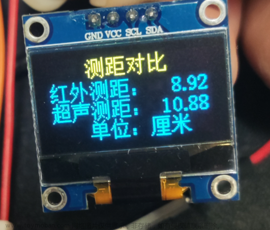 基于STM32的超声波HC-SR04和红外测距模块测量距离的实验对比（HAL库）