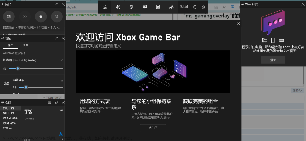 【解决方法】Windows快捷键Win+G无法使用，提示需要新应用打开链接