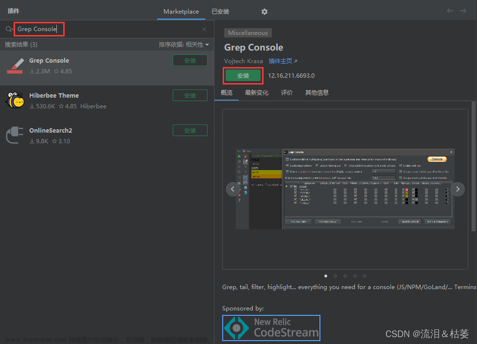 IntelliJ IDEA 2023安装教程【Windows系统】