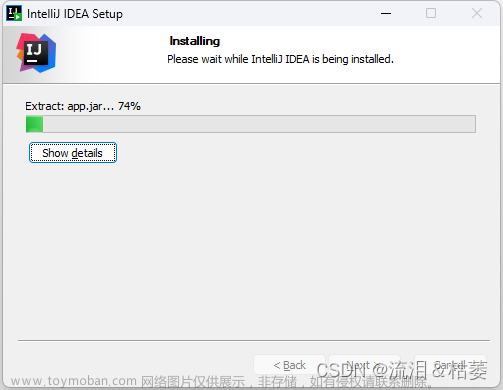 IntelliJ IDEA 2023安装教程【Windows系统】