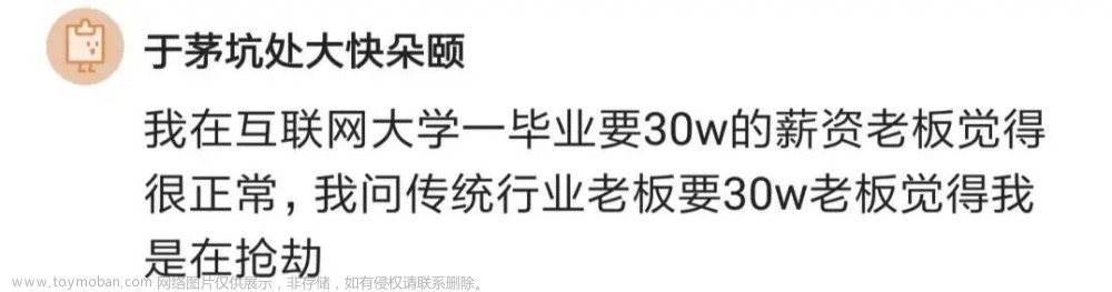 强烈建议互联网人转战实体和农业，去了就是降维打击！实体太缺人才了，老板也不缺钱！...