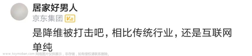 强烈建议互联网人转战实体和农业，去了就是降维打击！实体太缺人才了，老板也不缺钱！...