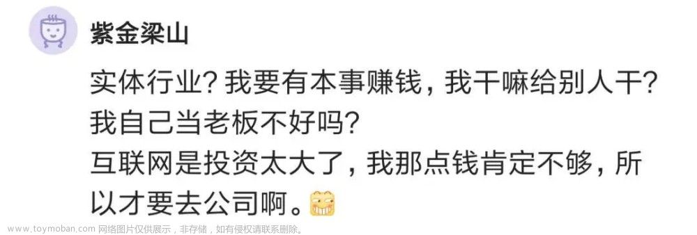 强烈建议互联网人转战实体和农业，去了就是降维打击！实体太缺人才了，老板也不缺钱！...