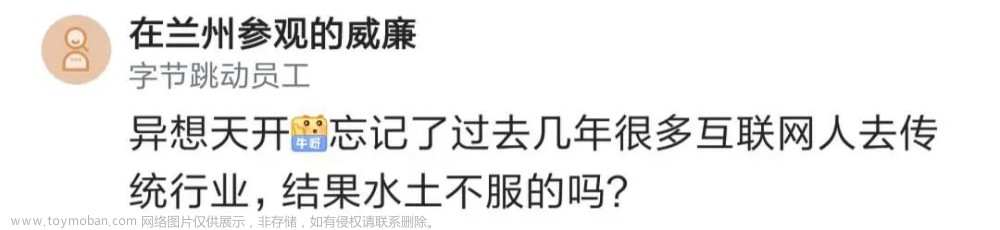 强烈建议互联网人转战实体和农业，去了就是降维打击！实体太缺人才了，老板也不缺钱！...