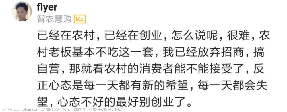 强烈建议互联网人转战实体和农业，去了就是降维打击！实体太缺人才了，老板也不缺钱！...