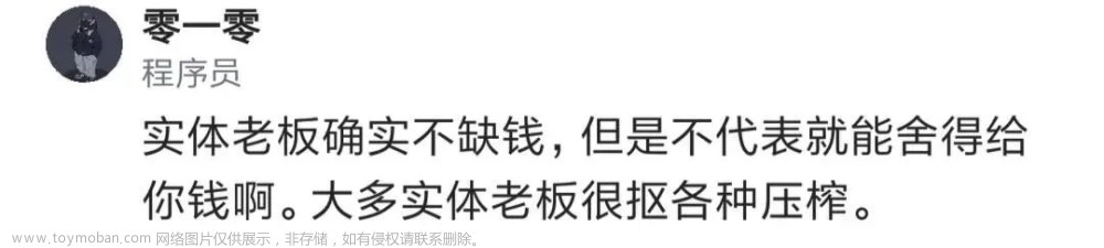 强烈建议互联网人转战实体和农业，去了就是降维打击！实体太缺人才了，老板也不缺钱！...