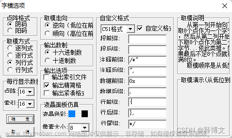 0.96寸OLED显示汉字图片及简单GIF