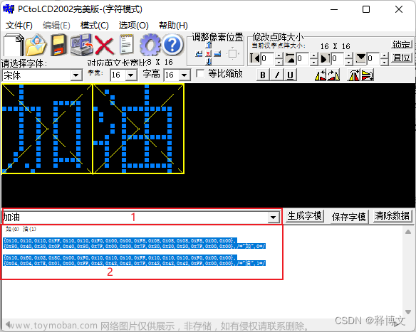 0.96寸OLED显示汉字图片及简单GIF