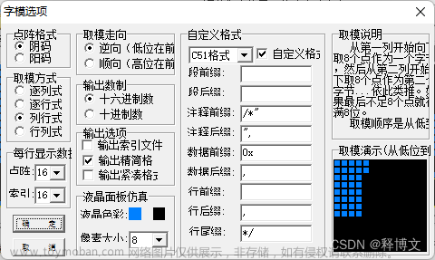 0.96寸OLED显示汉字图片及简单GIF