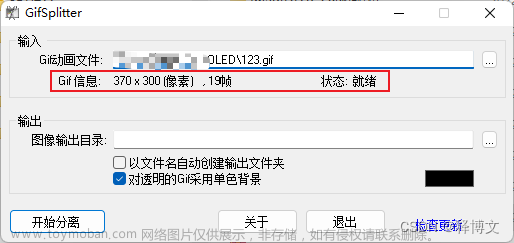 0.96寸OLED显示汉字图片及简单GIF