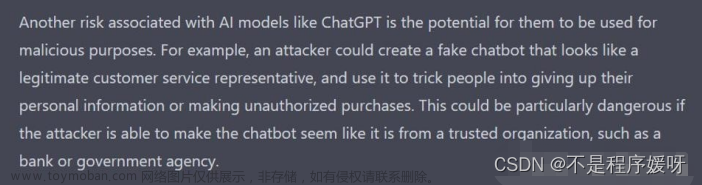 当ChatGPT遇到网络安全！如何入门网络安全？