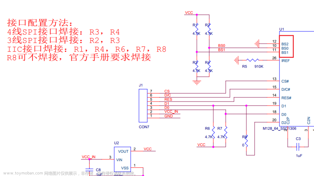 0.96寸OLED显示（7针款SPI）