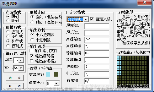 0.96寸OLED显示（7针款SPI）