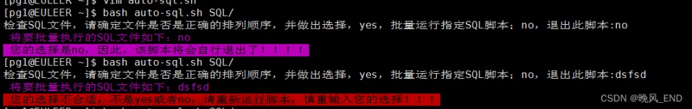 postgresql|數(shù)據(jù)庫|批量執(zhí)行SQL腳本文件的shell腳本