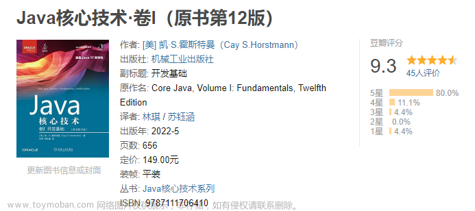 Core Java最新版 卷Ⅱ 上市！快来看看有哪些重要更新！