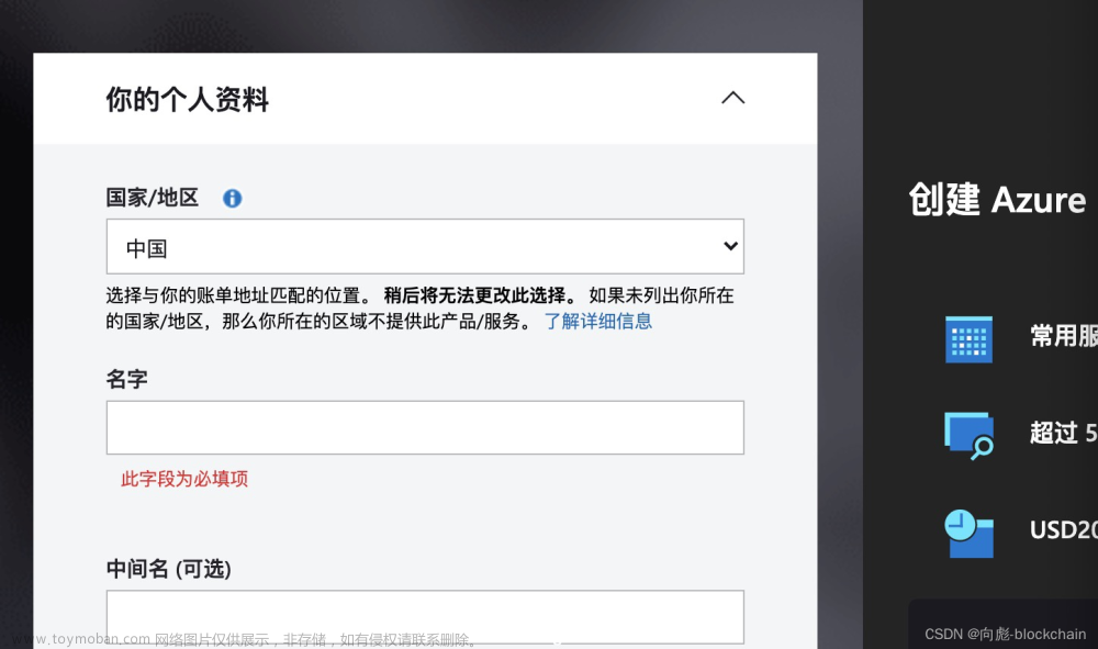 如何申请微软Azure的ChatGPT API，国内商业ChatGPT的apikey最稳定的途径且免费1年使用！！