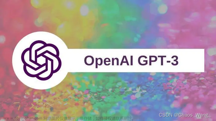 【NLP相关】GPT-X合集：GPT类模型介绍（附相关论文和Github项目地址）