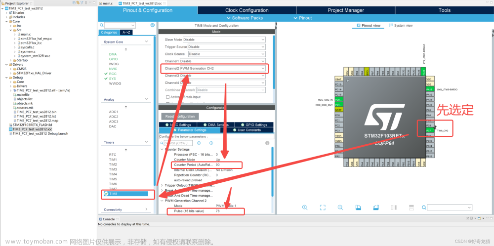 软件STM32cubeIDE下STM32F1xx使用定时器（TIM8）+DMA+PWM点亮灯带WS2812-基础样例