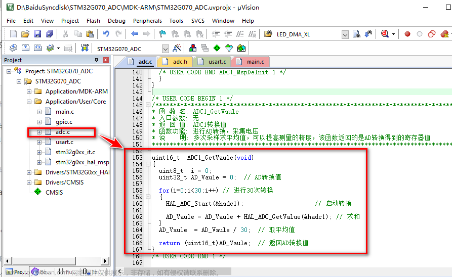STM32G070RBT6基于STM32CubeMX自动生成ADC输入电压采样工程全过程讲解