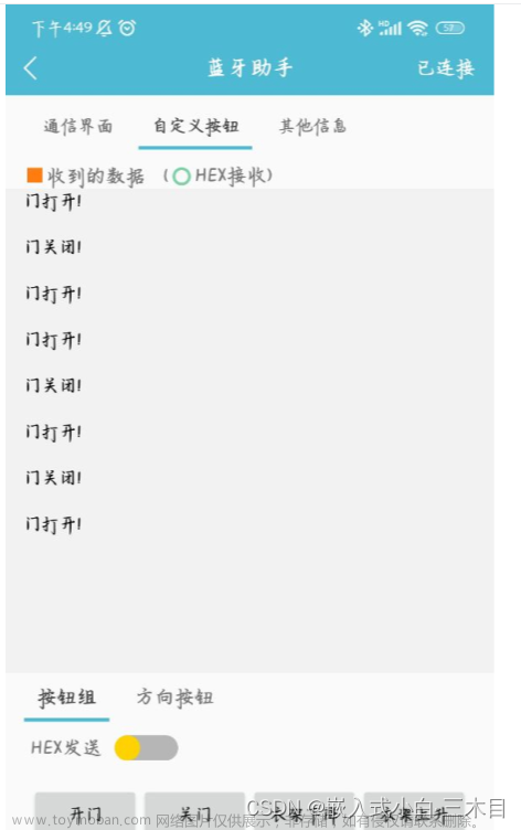 JDY-31蓝牙模块远程控制STM32F103单片机