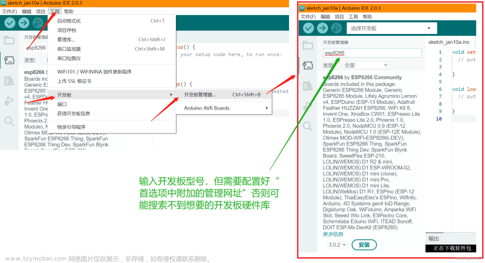 Arduino工程环境创建和实例使用