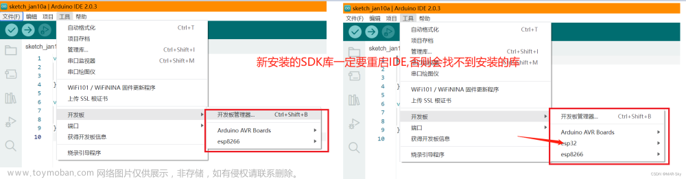 Arduino工程环境创建和实例使用