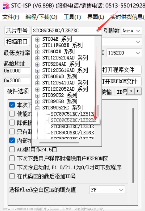 【51单片机】LCD1602 液晶显示实验指导书