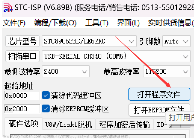 【51单片机】LCD1602 液晶显示实验指导书