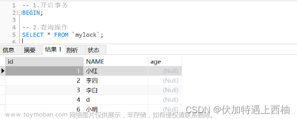 MySQL锁详解及案例分析