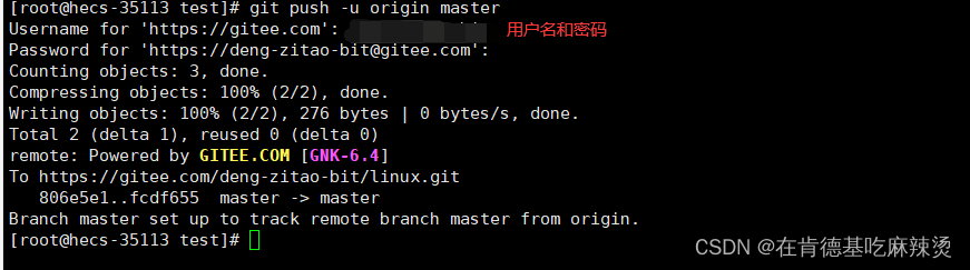 如何建立Linux与git的连接？