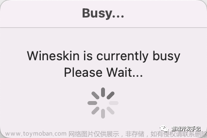 Mac | 使用 Wineskin 在 Mac 上运行 exe 程序