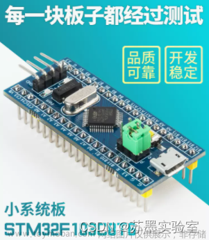 STM32F1开发实例-振动传感器(机械)