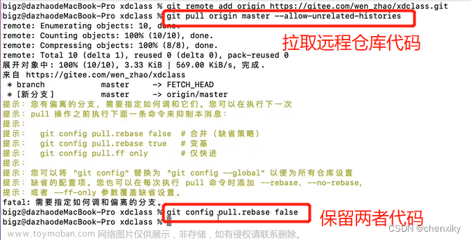 Git基本操作笔记