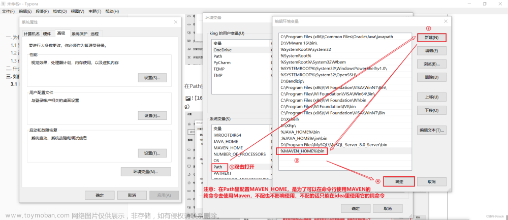 如何在本地搭建Maven环境并整合进IDEA中以及创建web工程？【2023最新版】