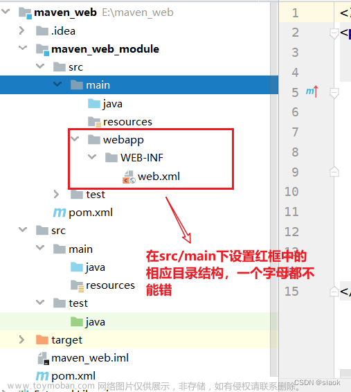 如何在本地搭建Maven环境并整合进IDEA中以及创建web工程？【2023最新版】