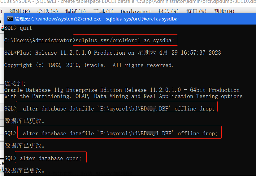 Oracle ORA-01033: ORACLE initialization or shutdown in progress(误删了DBF数据库文件导致)解决方法