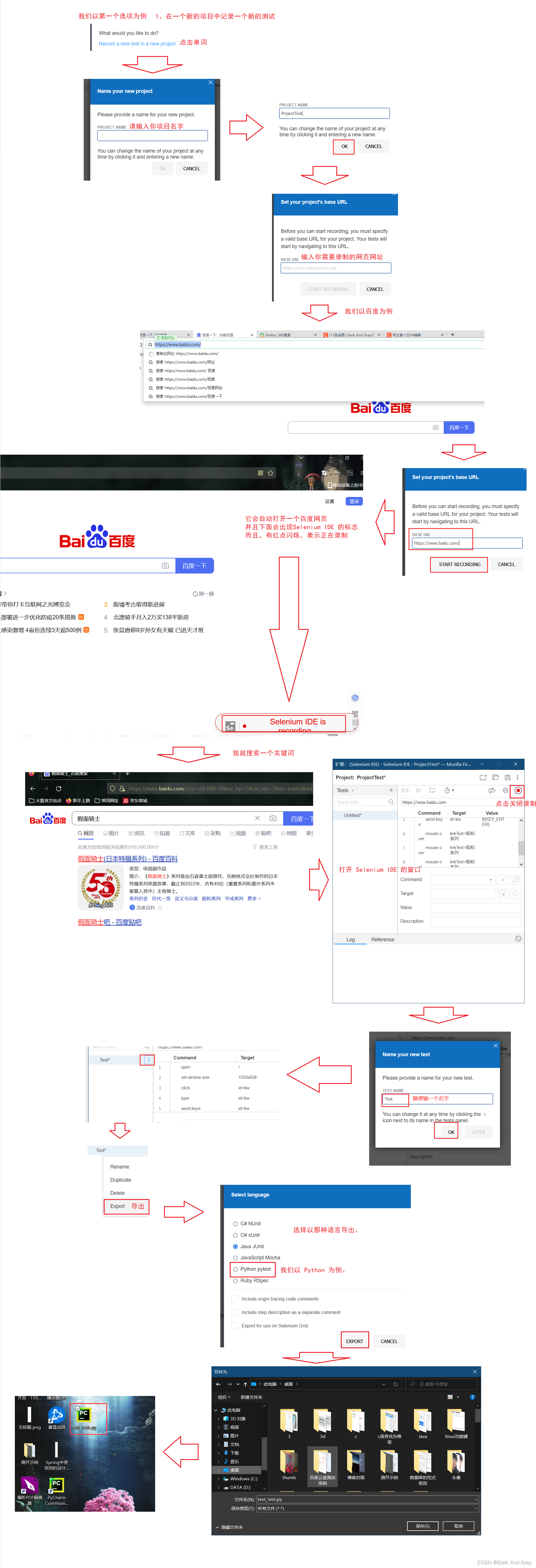 測(cè)開(kāi) - 自動(dòng)化測(cè)試 selenium - 自動(dòng)化概念 && 測(cè)試環(huán)境配置 - 細(xì)節(jié)狂魔