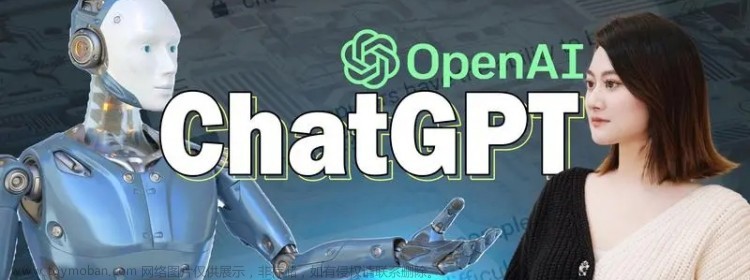 ChatGPT 是一种受到广泛关注的人工智能技术，它具备生成自然语言的能力，能够完成一些简单的文本生成、对话交互等任务。随着人工智能技术的不断发展，有人开始质疑 ChatGPT 是否能取代程序员，推动
