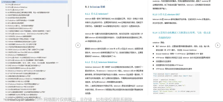 废物，我TMD一个985却斗不过专科生（大厂自动化测试2年被裁）