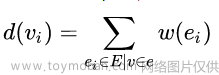 超图（HyperGraph）学习，看这一篇就够了