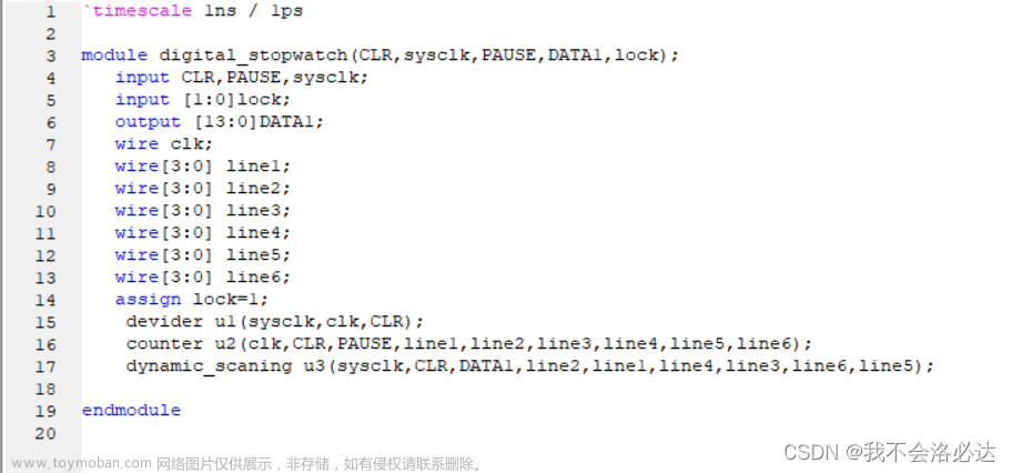 基于VerilogHDL的數(shù)字跑表詳細(西科大)