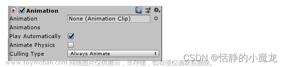 【Unity3D小技巧】Unity3D中Animation和Animator動畫的播放、暫停、倒放控制