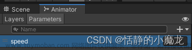 【Unity3D小技巧】Unity3D中Animation和Animator動畫的播放、暫停、倒放控制