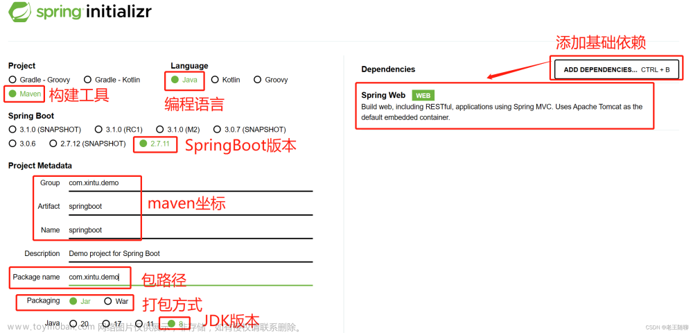 如何快速搭建一个SpringBoot项目